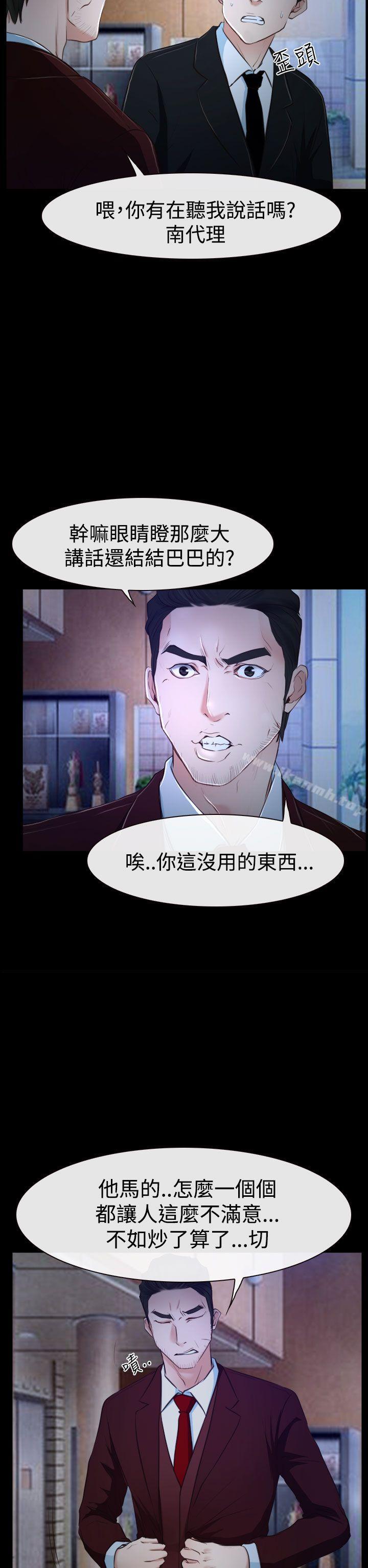 《猜不透的心》漫画 第34話