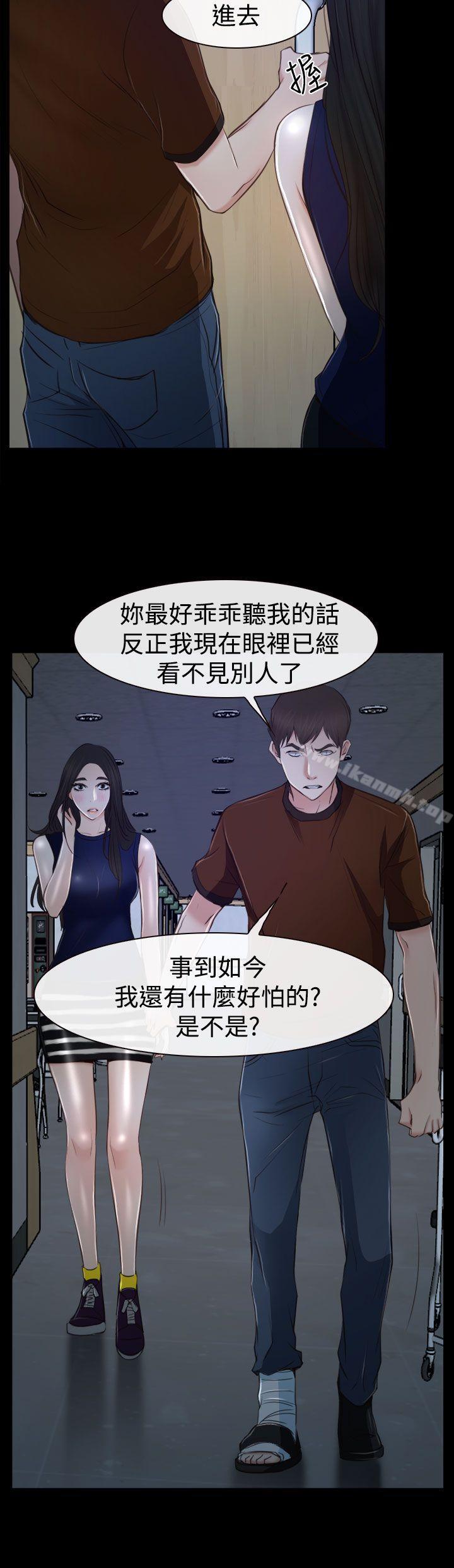 《猜不透的心》漫画 第34話