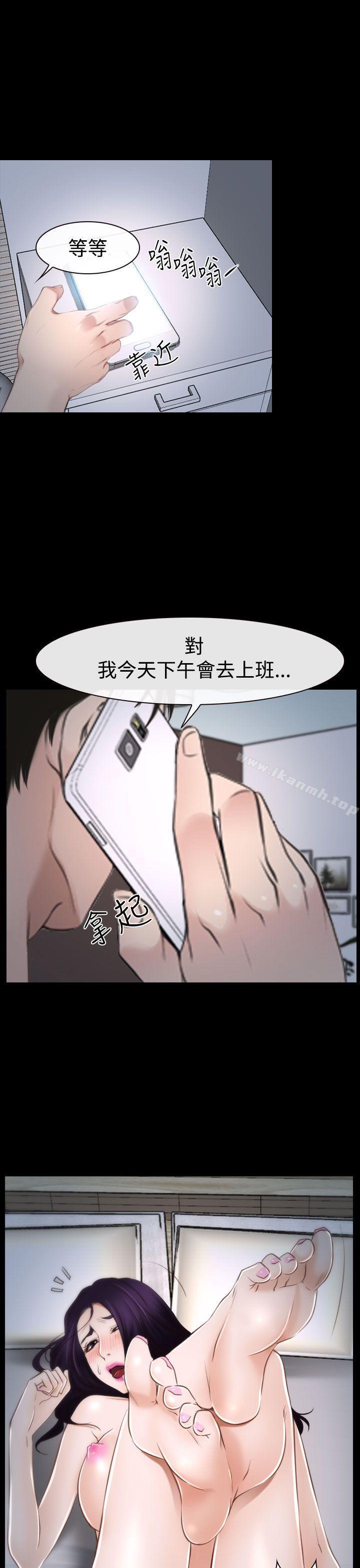 《猜不透的心》漫画 第34話