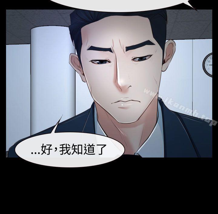 《猜不透的心》漫画 第34話
