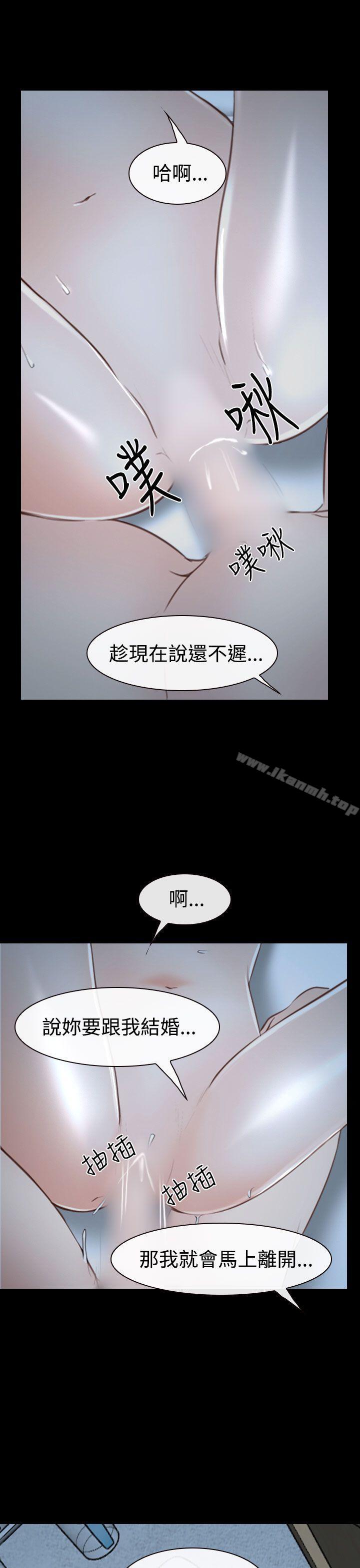 《猜不透的心》漫画 第34話