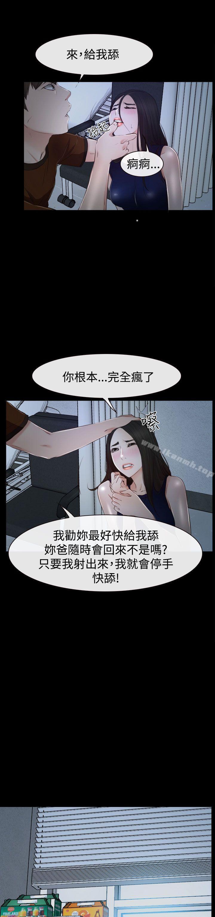 《猜不透的心》漫画 第34話