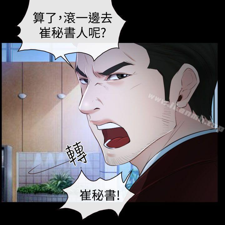 《猜不透的心》漫画 第34話