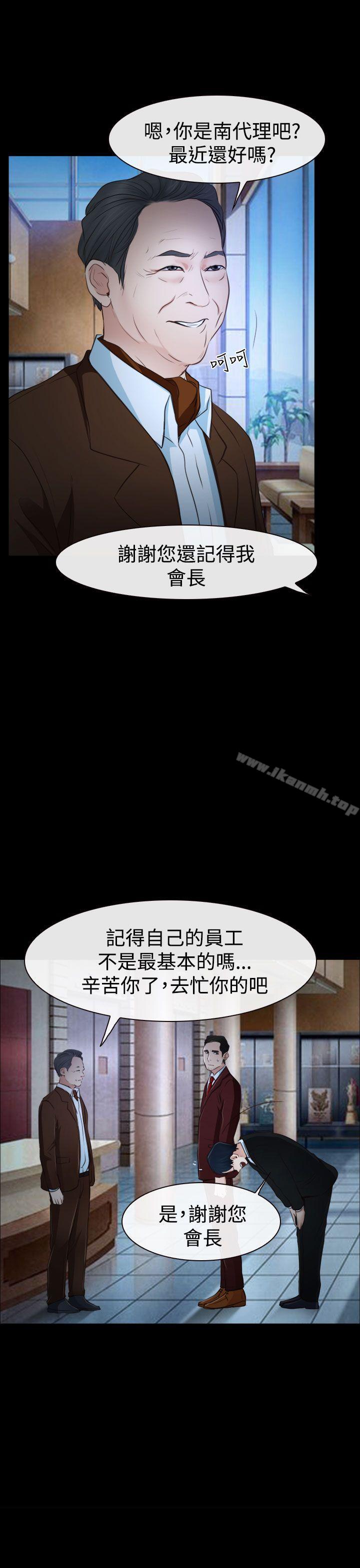《猜不透的心》漫画 第34話