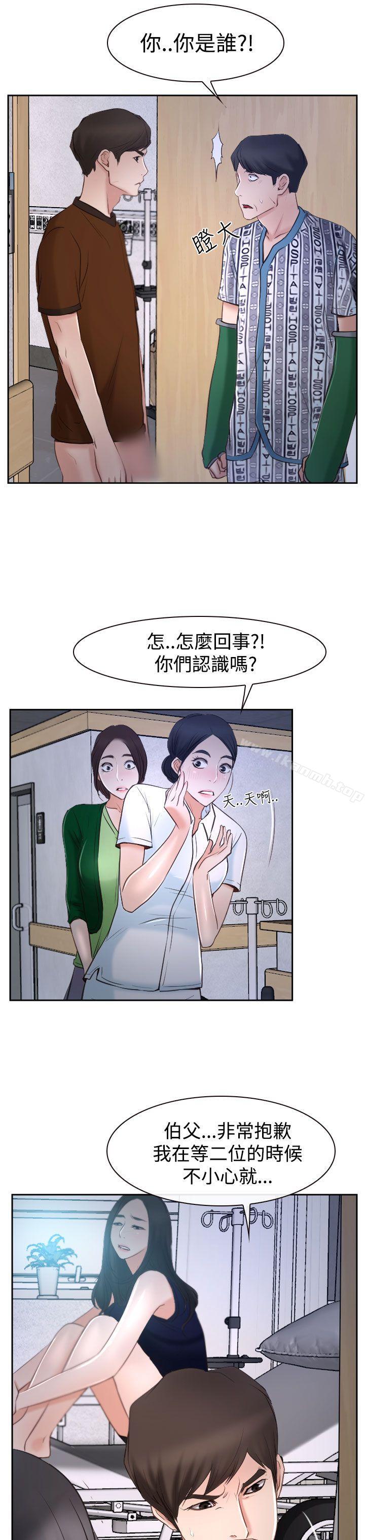 《猜不透的心》漫画 第35話