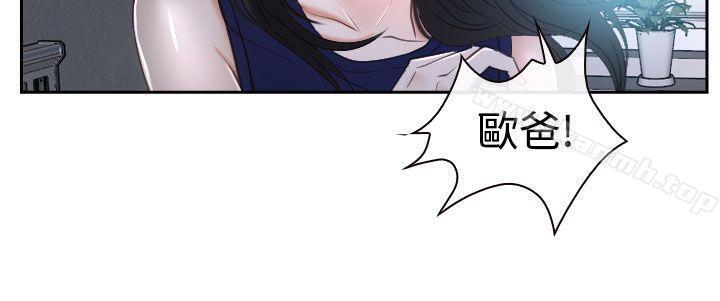 《猜不透的心》漫画 第35話
