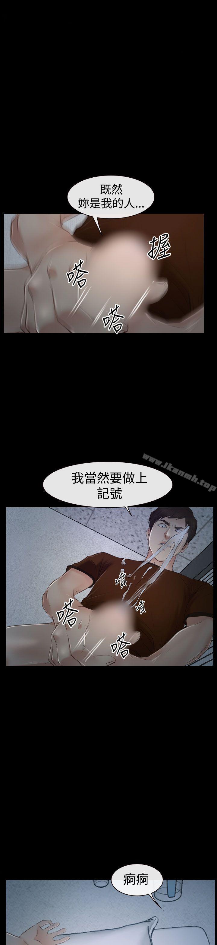 《猜不透的心》漫画 第35話