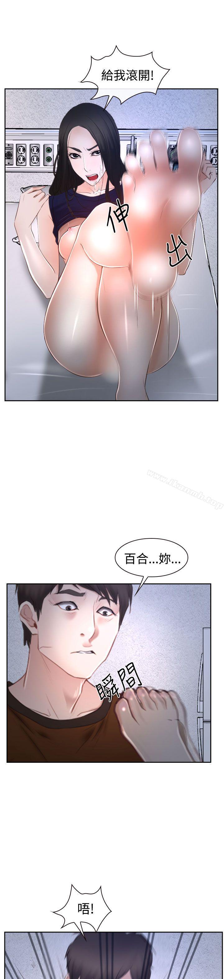 《猜不透的心》漫画 第35話