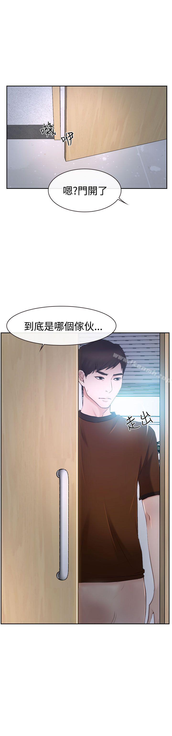 《猜不透的心》漫画 第35話