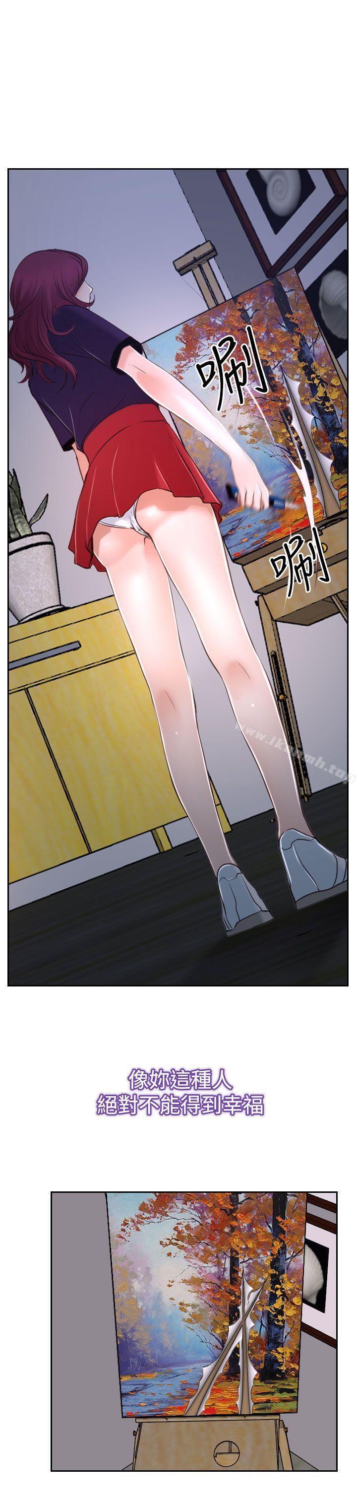 《猜不透的心》漫画 第35話