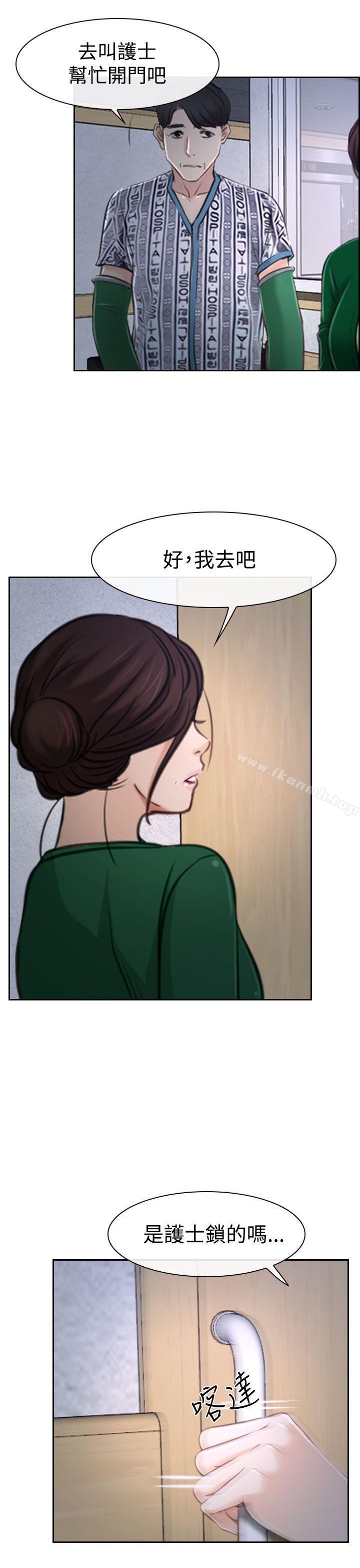 《猜不透的心》漫画 第35話
