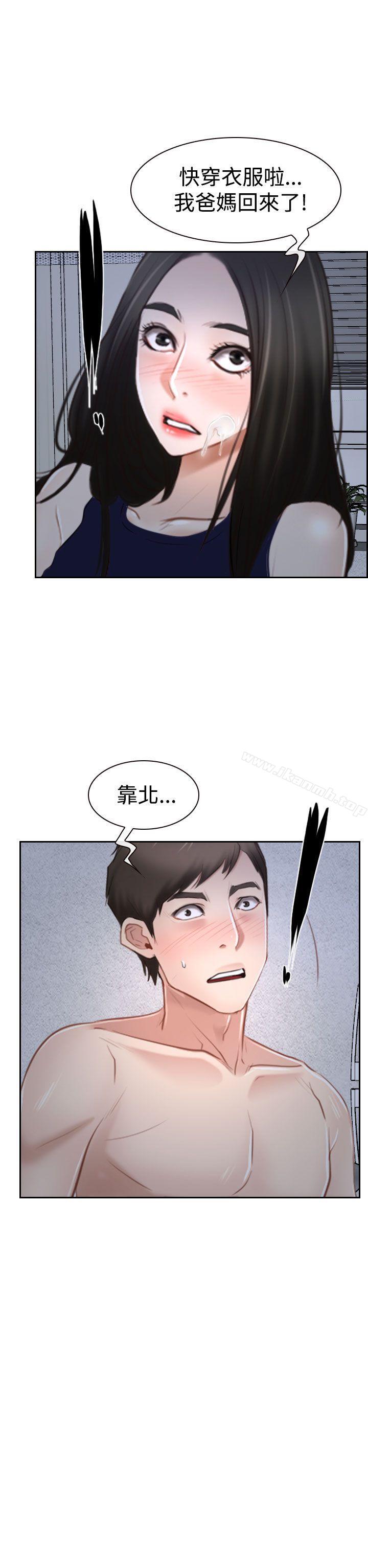 《猜不透的心》漫画 第35話