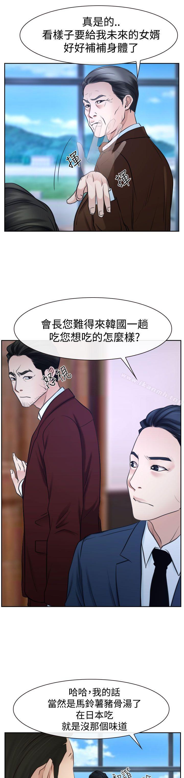 《猜不透的心》漫画 第36話