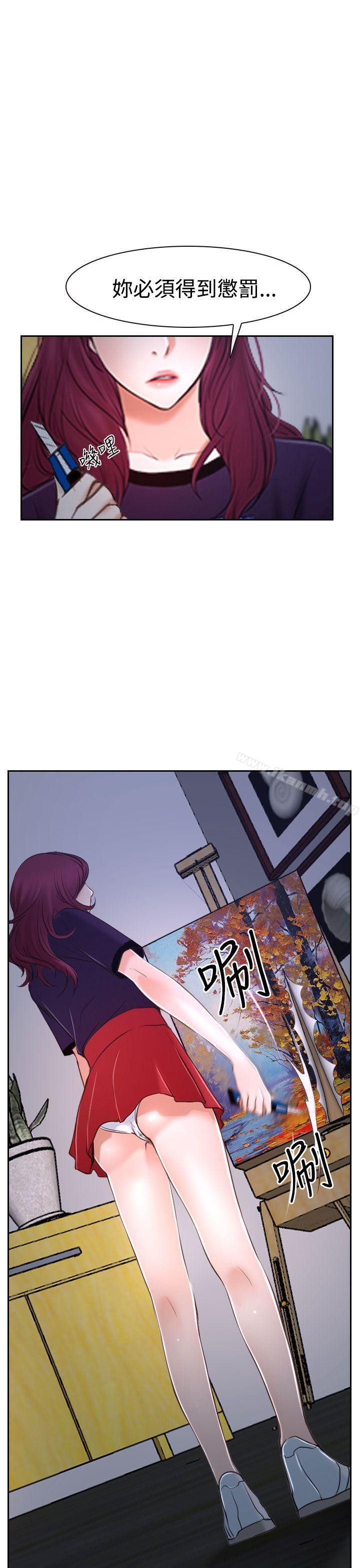 《猜不透的心》漫画 第36話