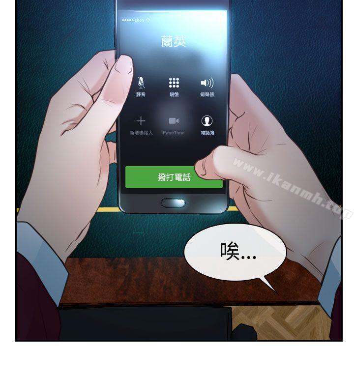 《猜不透的心》漫画 第36話