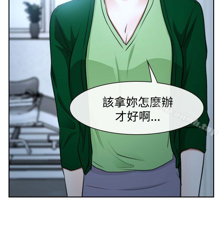 《猜不透的心》漫画 第36話