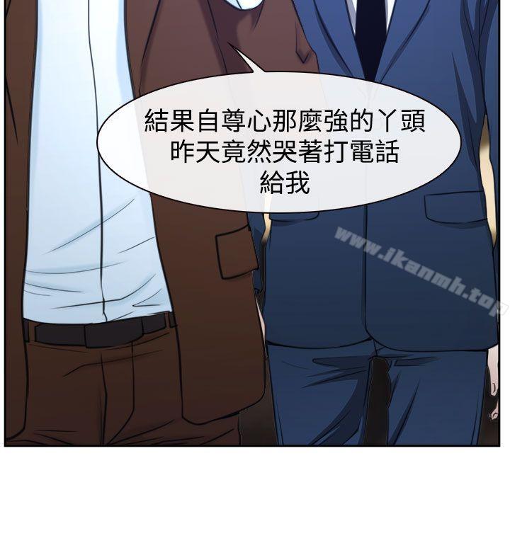 《猜不透的心》漫画 第36話