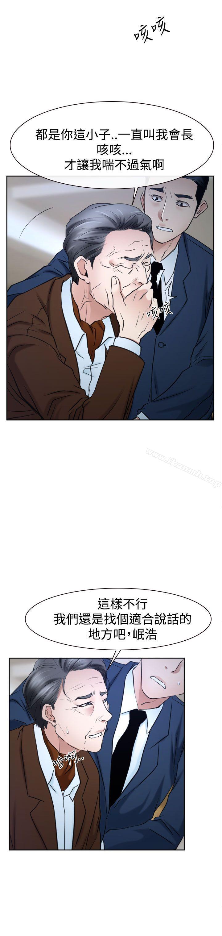 《猜不透的心》漫画 第36話