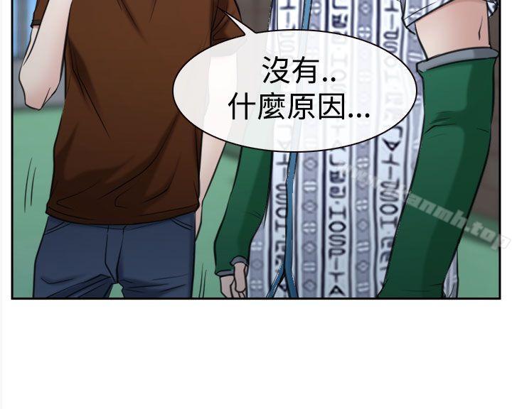 《猜不透的心》漫画 第36話