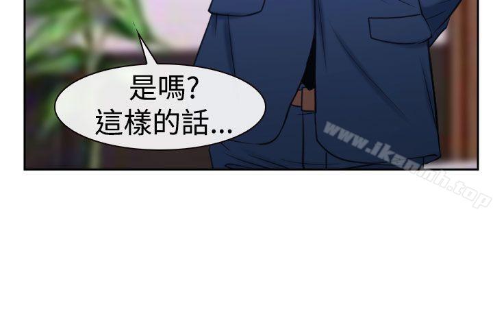 《猜不透的心》漫画 第36話