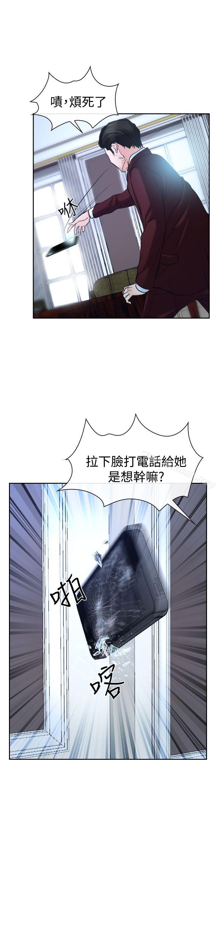 《猜不透的心》漫画 第36話