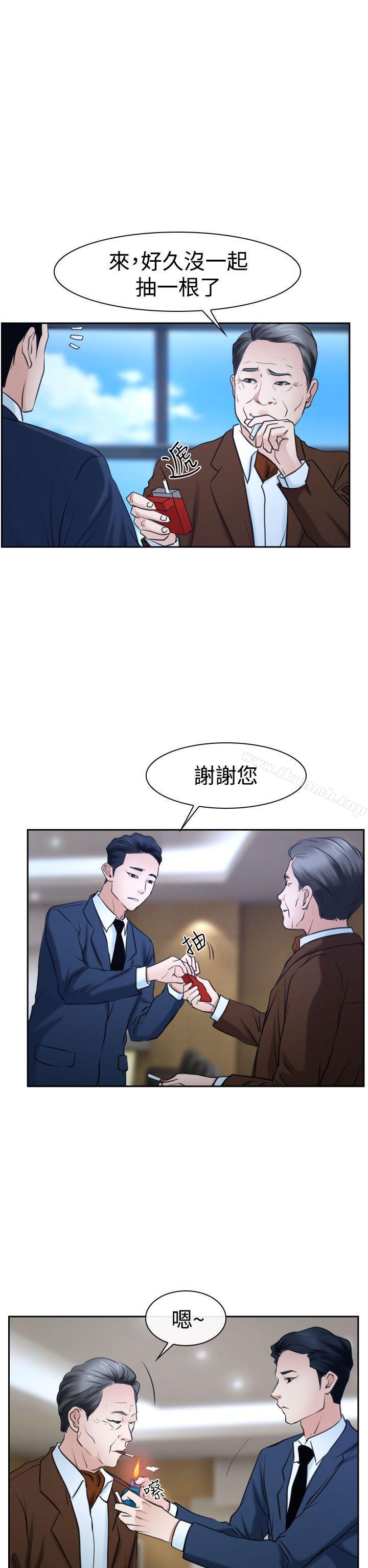 《猜不透的心》漫画 第36話