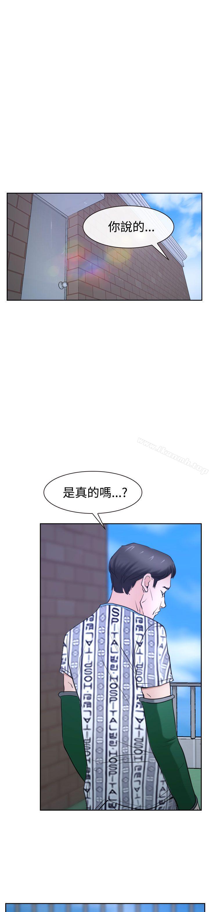 《猜不透的心》漫画 第36話