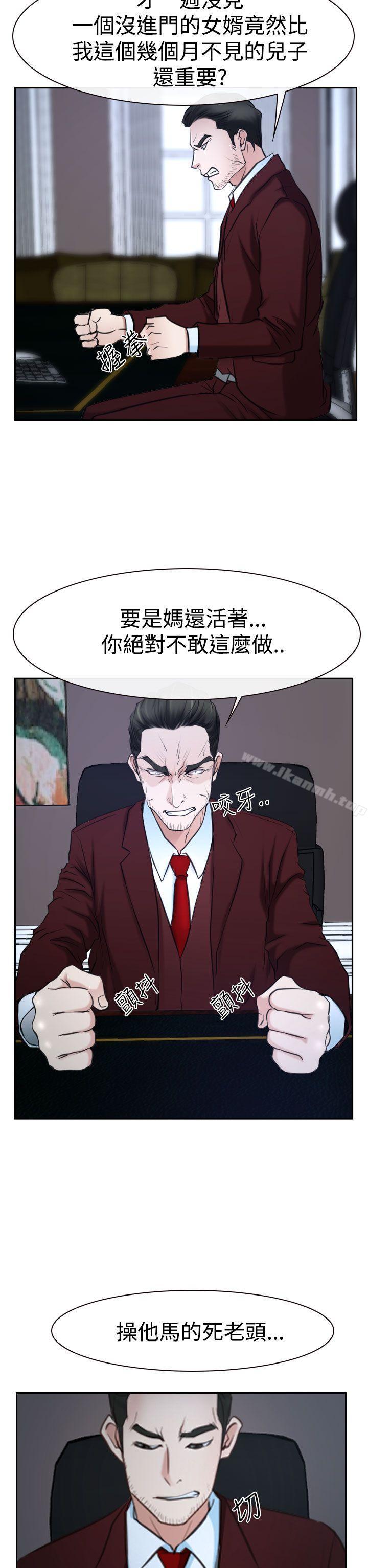 《猜不透的心》漫画 第36話