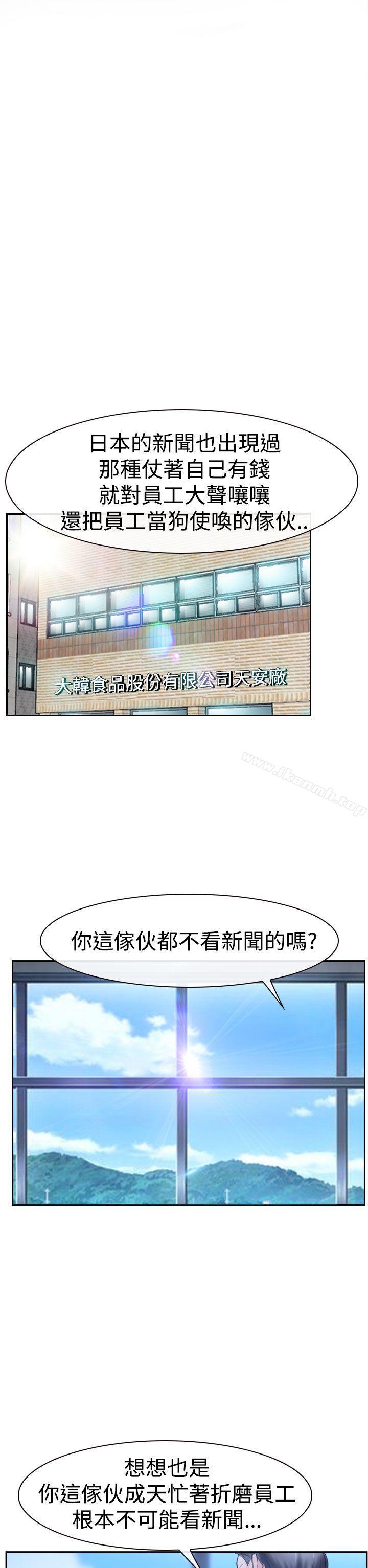 《猜不透的心》漫画 第36話