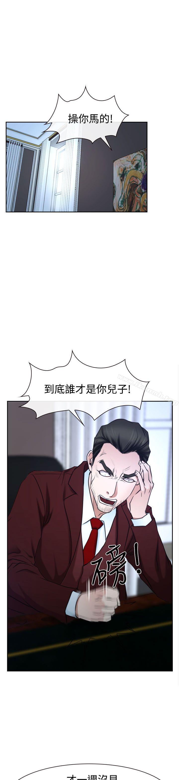 《猜不透的心》漫画 第36話