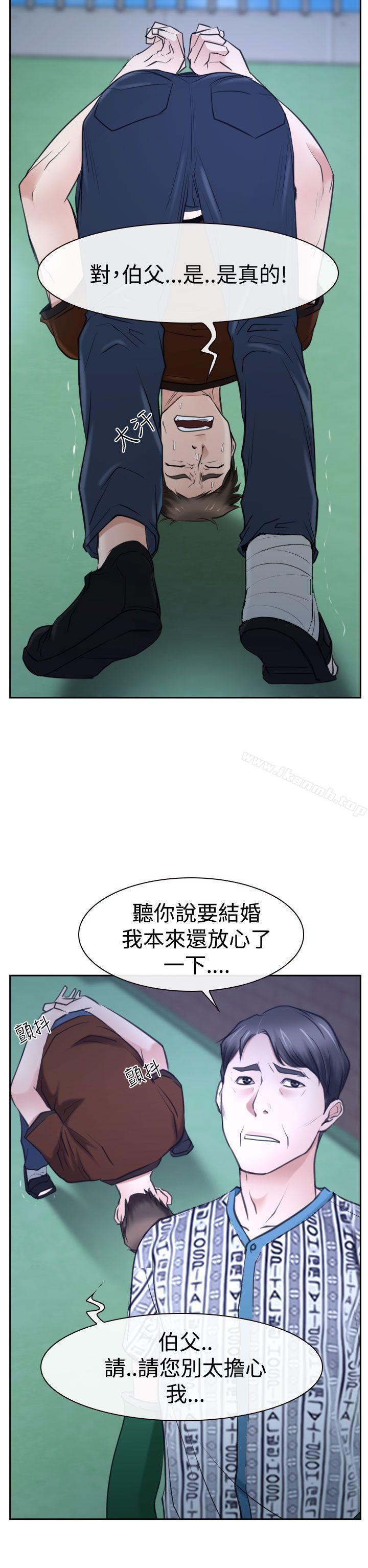 《猜不透的心》漫画 第36話