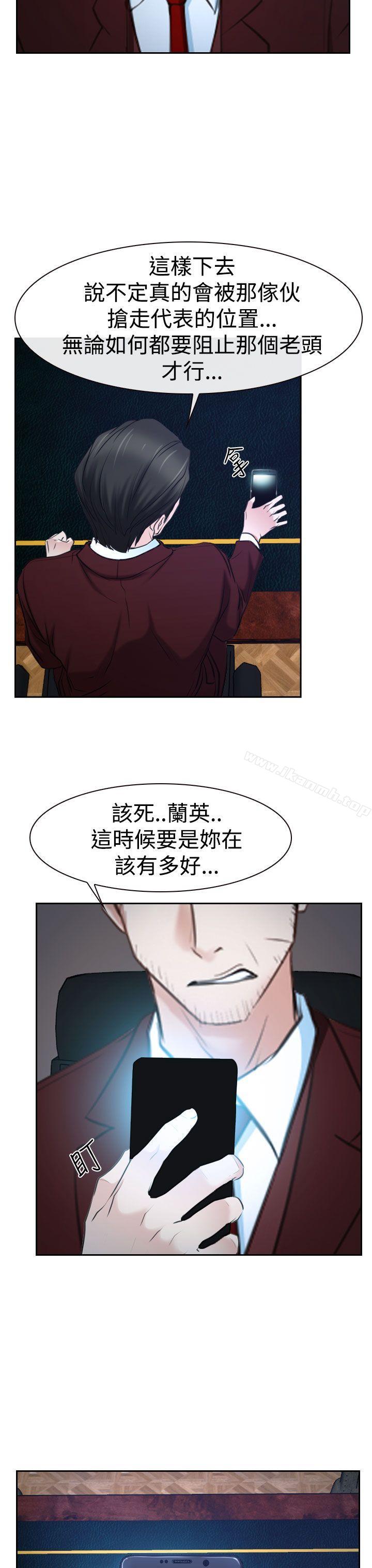 《猜不透的心》漫画 第36話