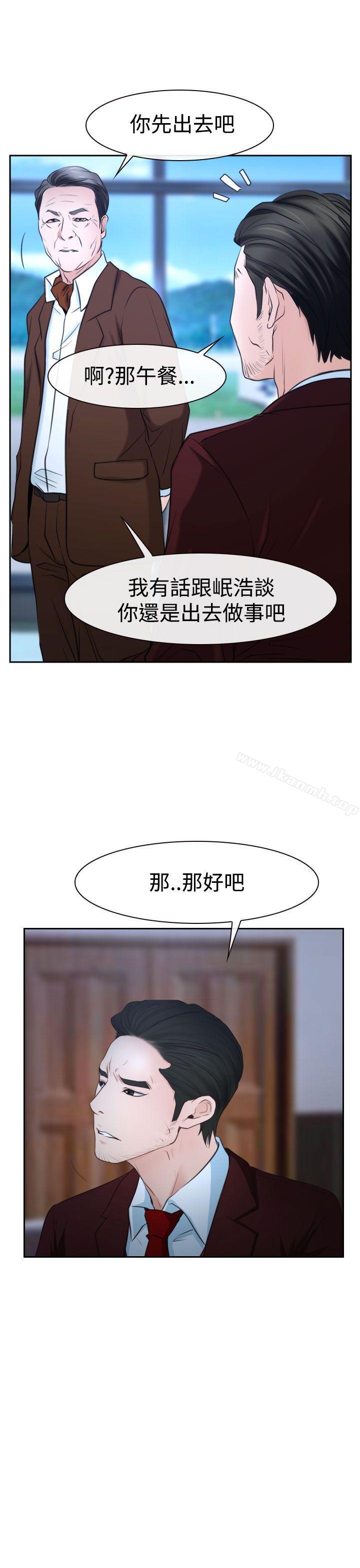 《猜不透的心》漫画 第36話