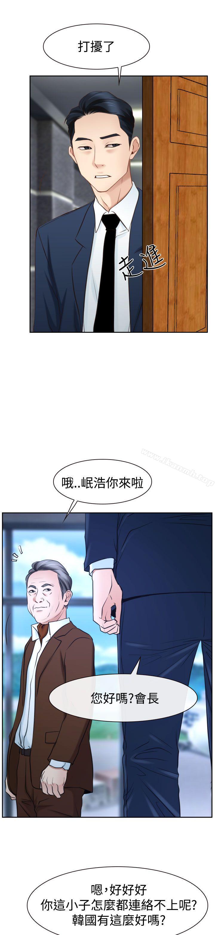 《猜不透的心》漫画 第36話