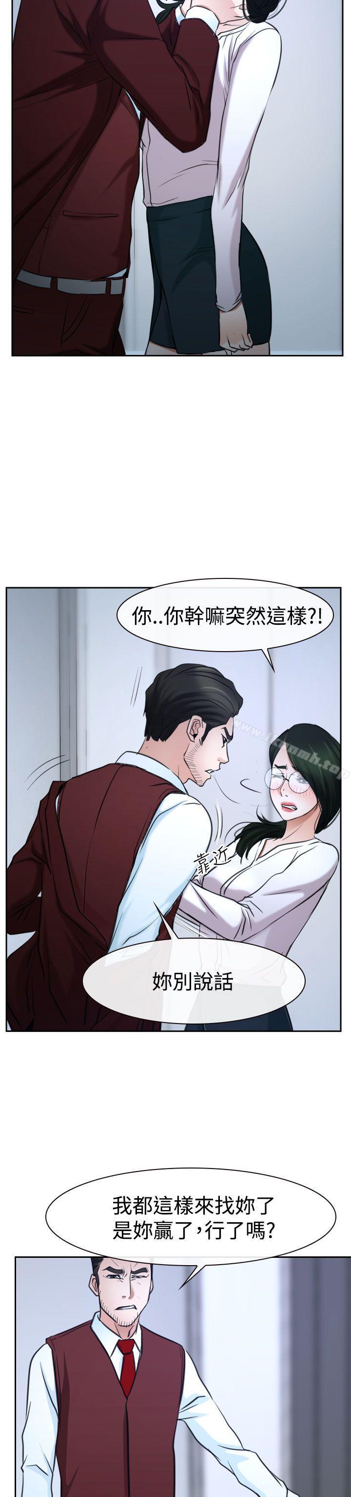 《猜不透的心》漫画 第36話