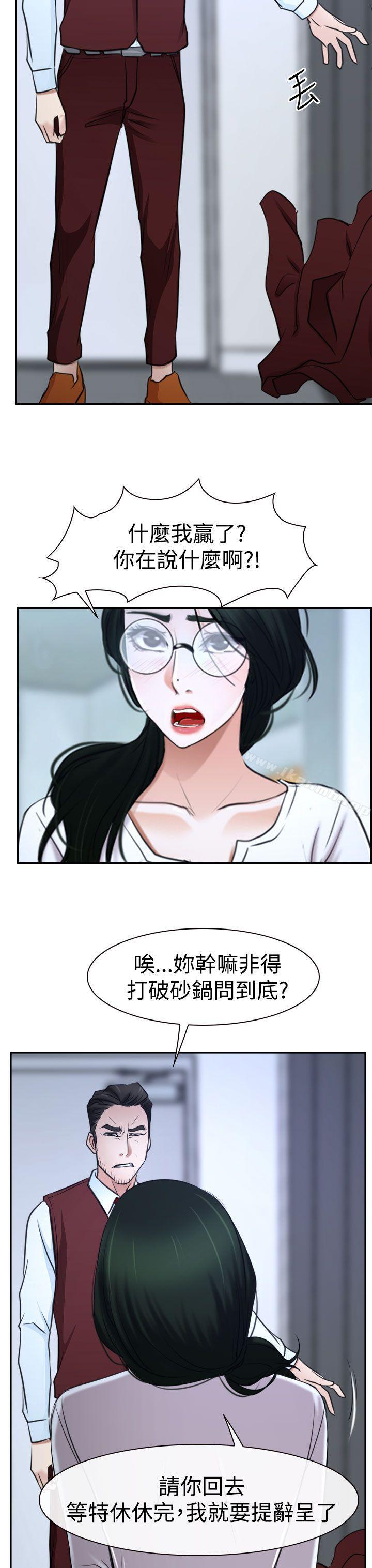 《猜不透的心》漫画 第36話