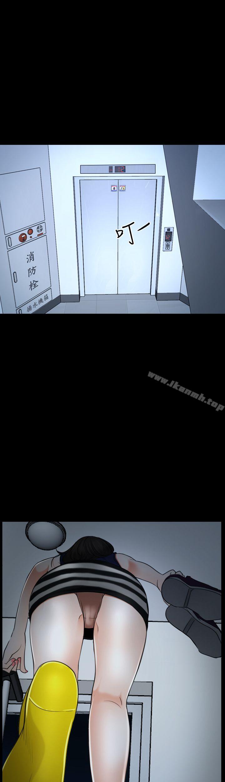 《猜不透的心》漫画 第37話