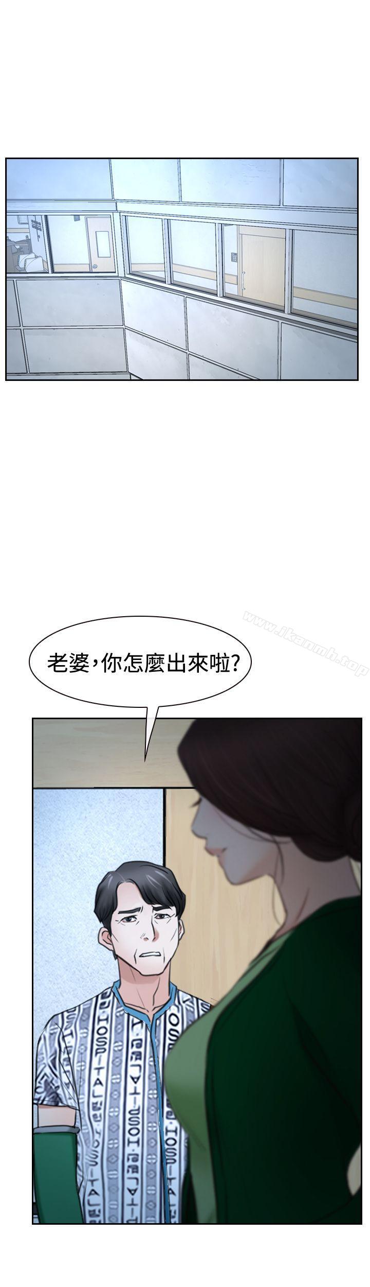 《猜不透的心》漫画 第37話