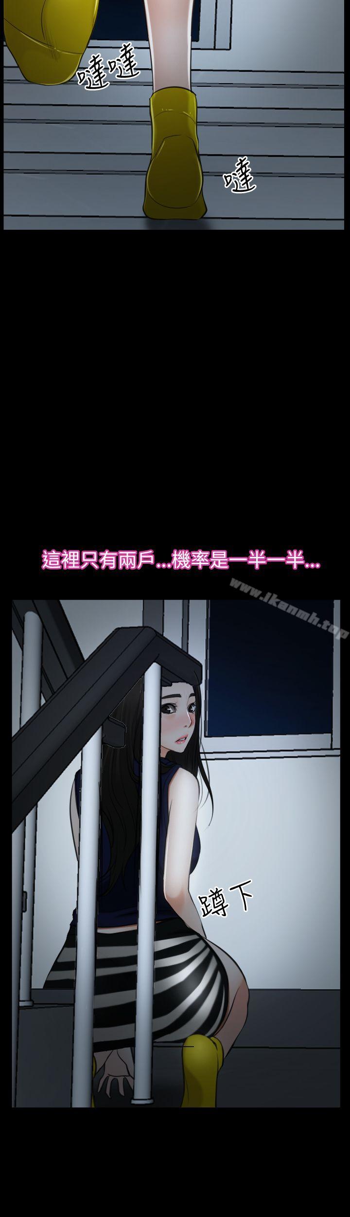 《猜不透的心》漫画 第37話