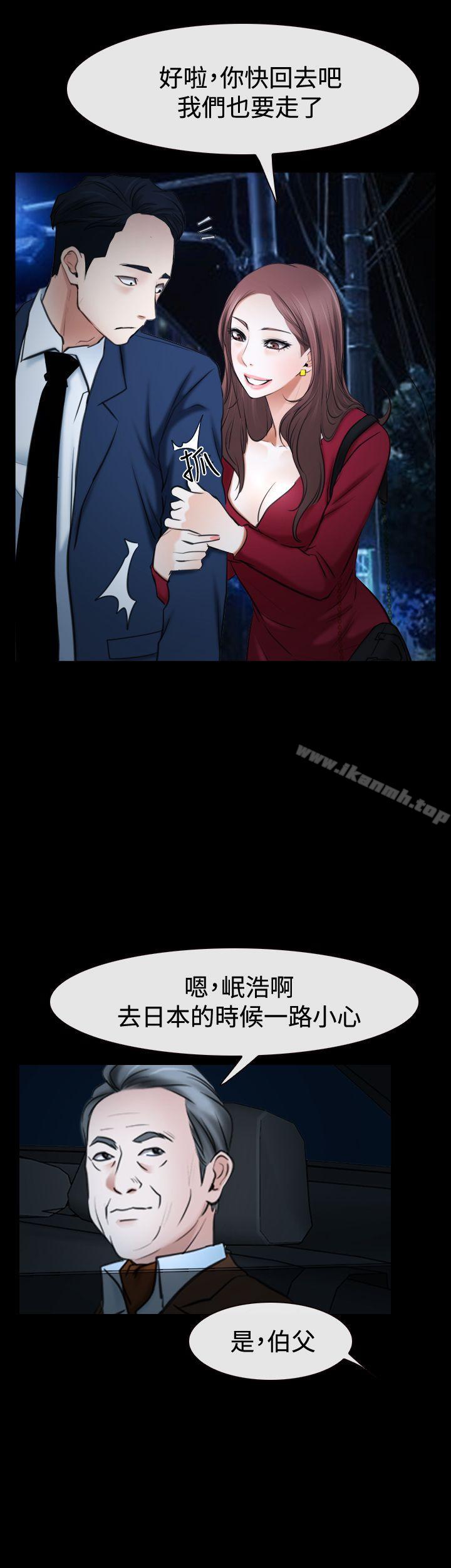 《猜不透的心》漫画 第37話