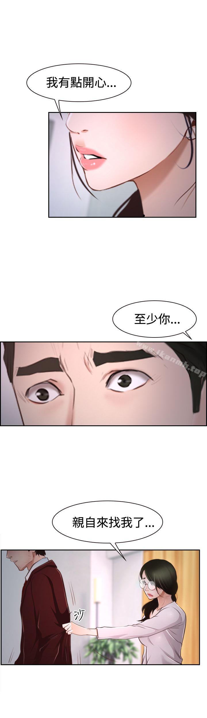 《猜不透的心》漫画 第37話
