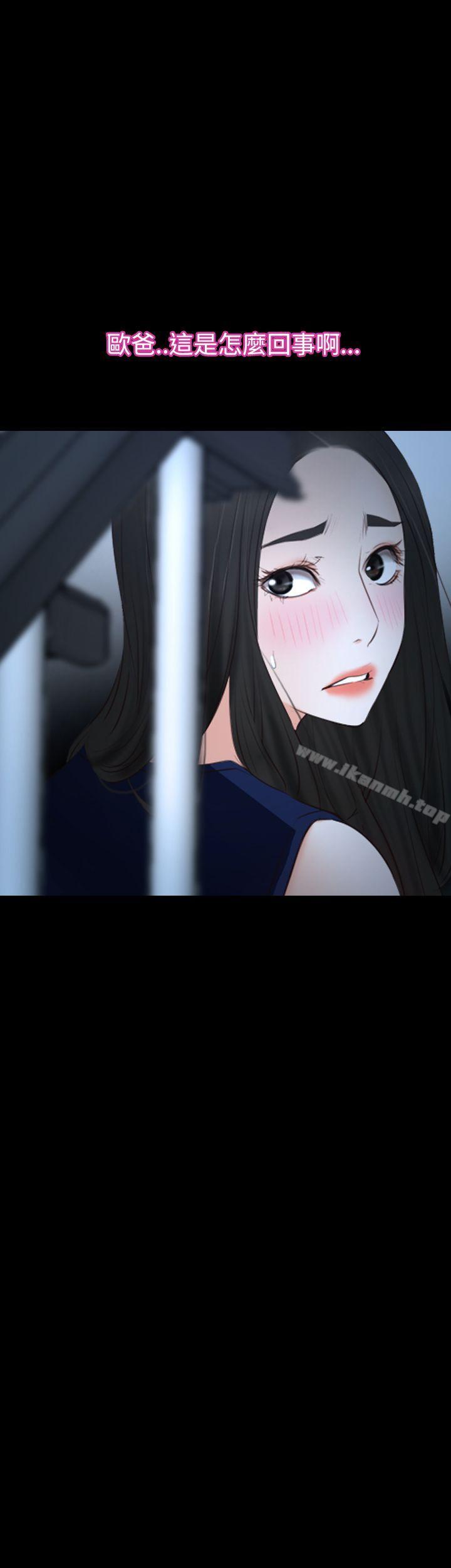 《猜不透的心》漫画 第37話