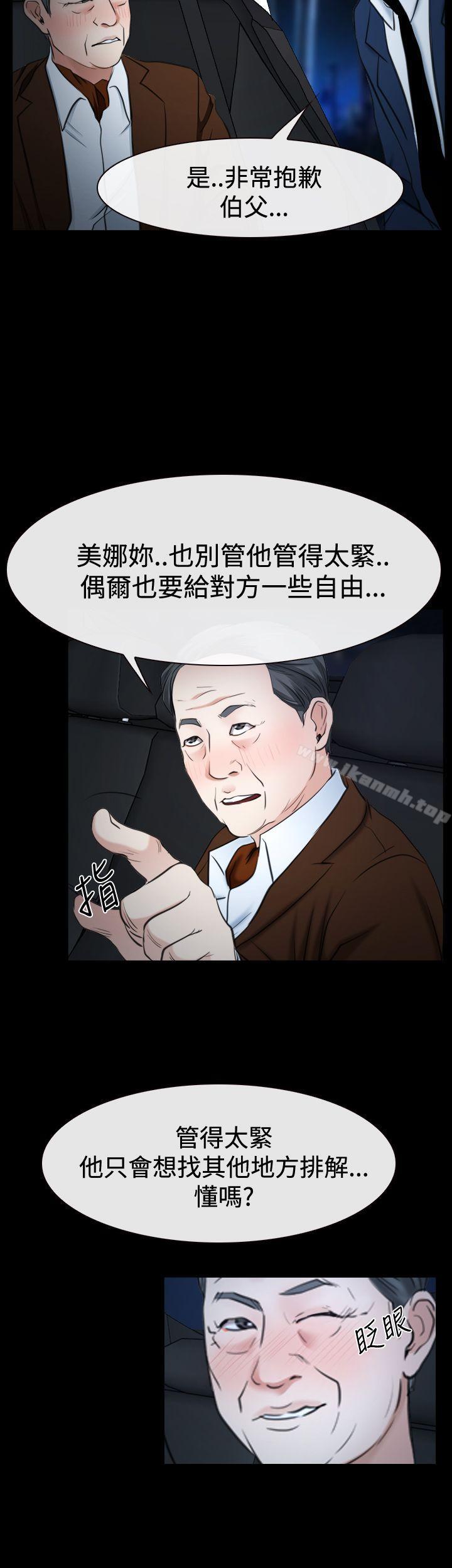 《猜不透的心》漫画 第37話