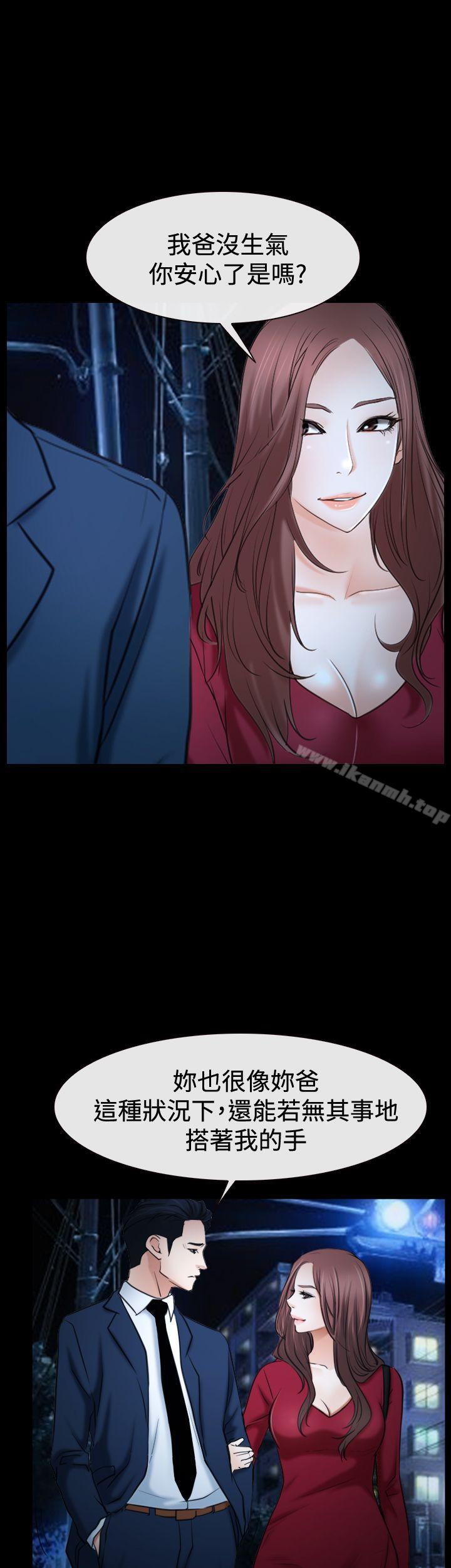 《猜不透的心》漫画 第37話