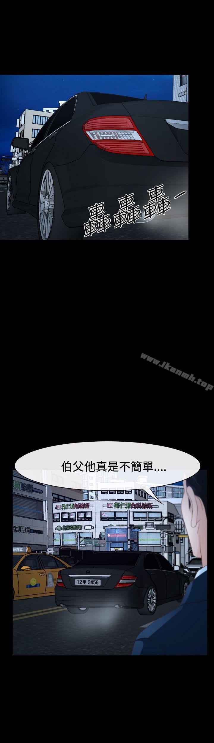 《猜不透的心》漫画 第37話