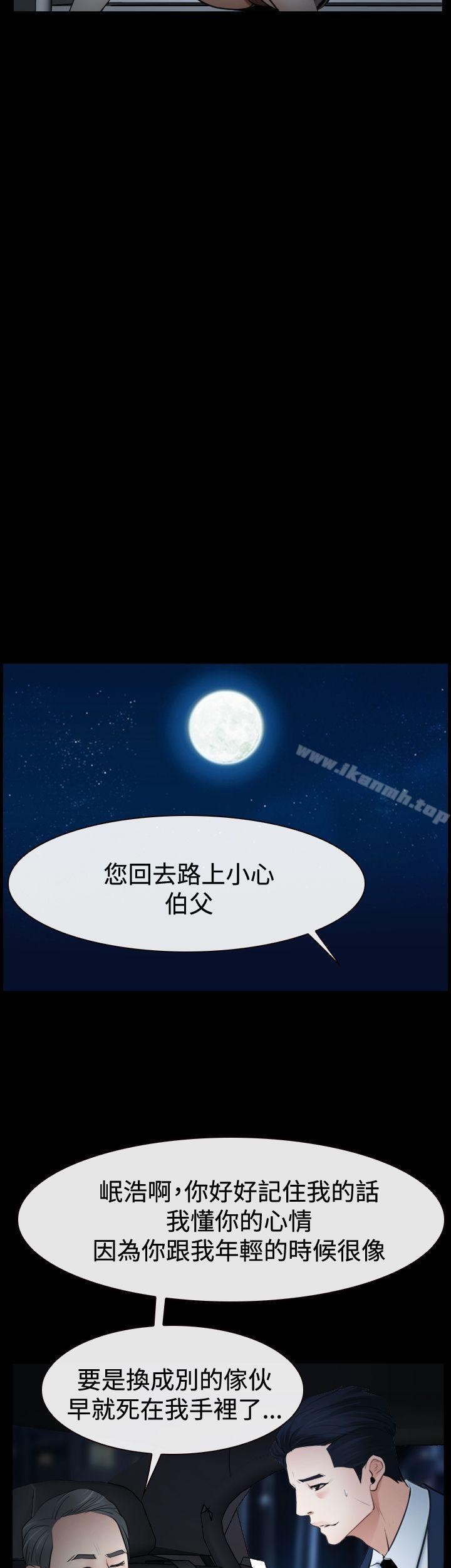 《猜不透的心》漫画 第37話
