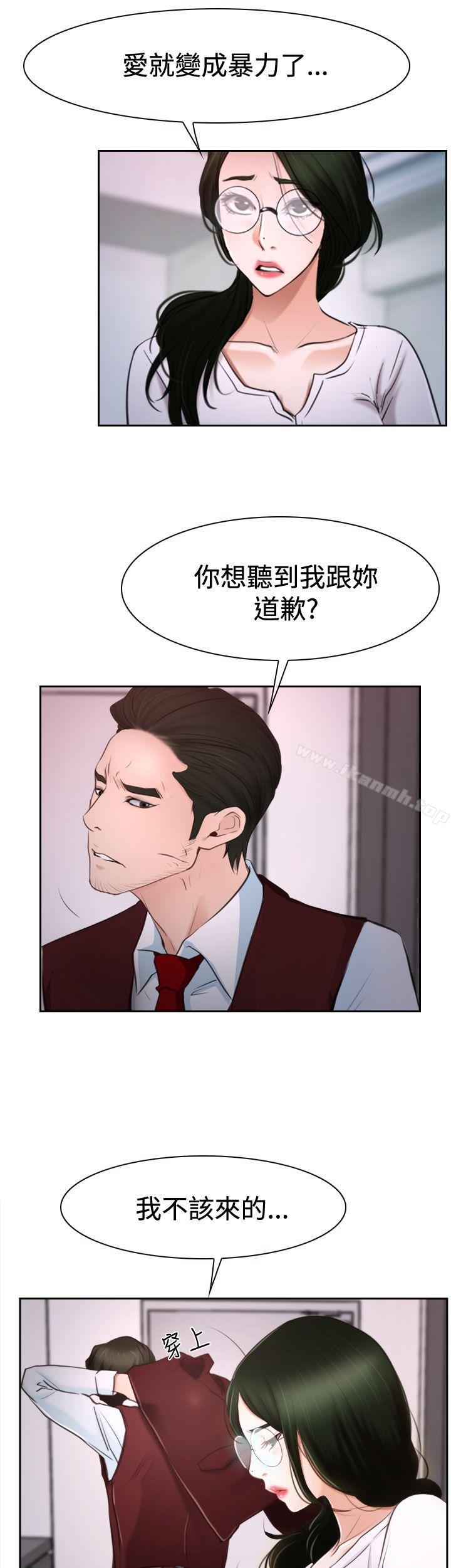 《猜不透的心》漫画 第37話
