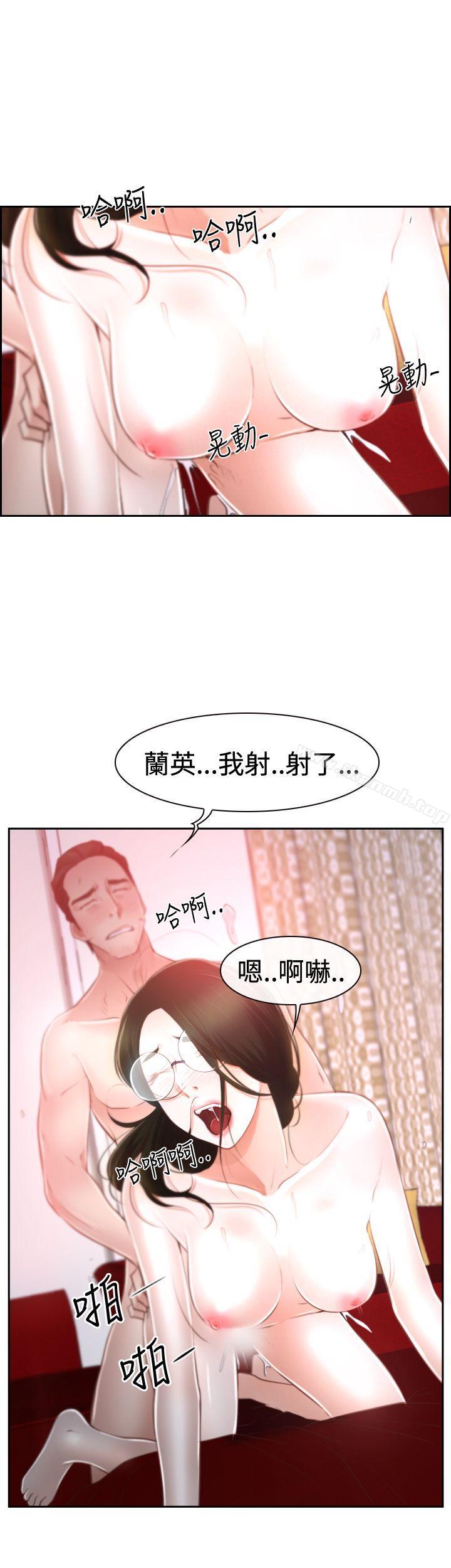 《猜不透的心》漫画 第37話