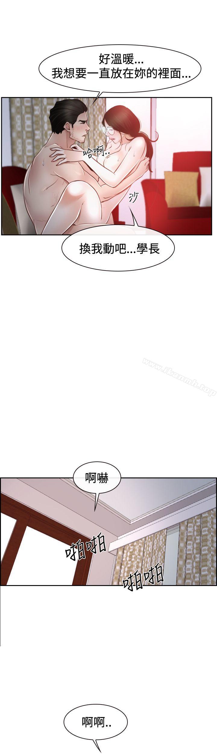 《猜不透的心》漫画 第37話