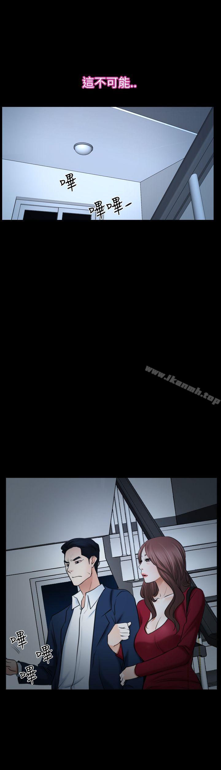 《猜不透的心》漫画 第37話